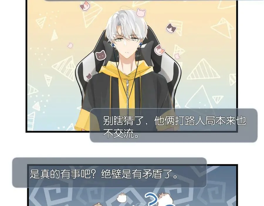 第74话 看得见摸不着 第12页