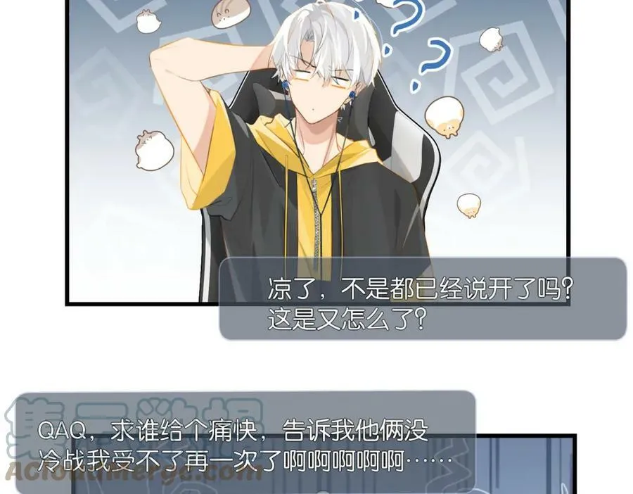 第74话 看得见摸不着 第13页