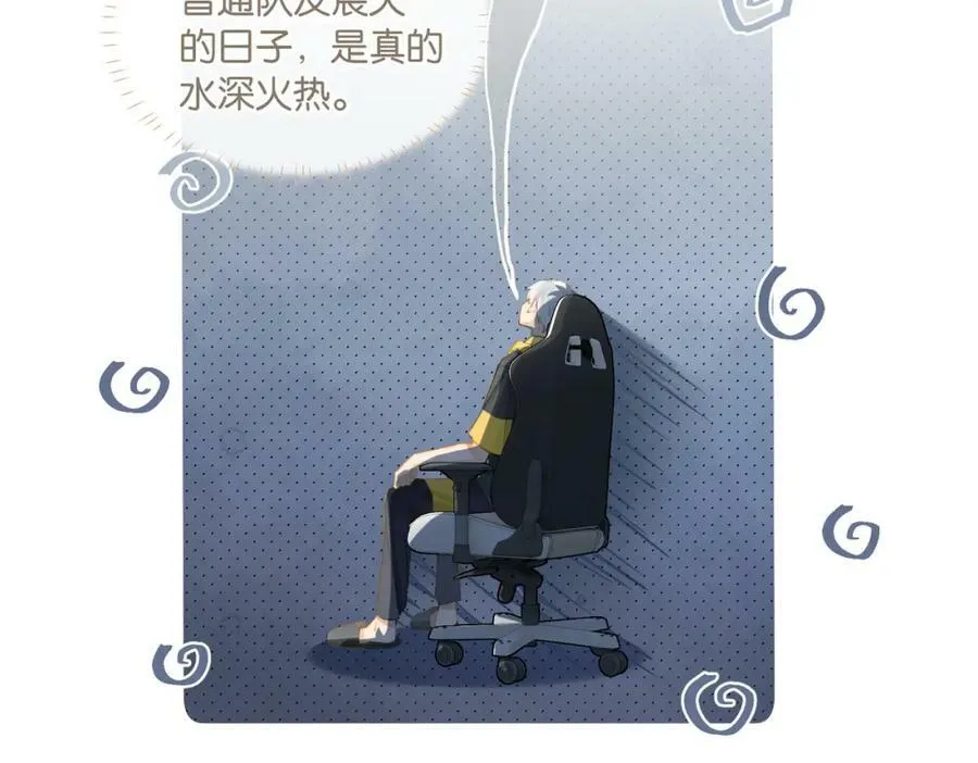 第74话 看得见摸不着 第15页