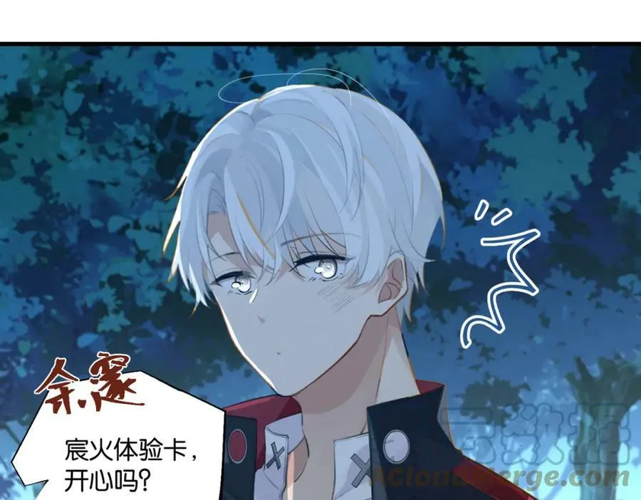 第74话 看得见摸不着 第16页