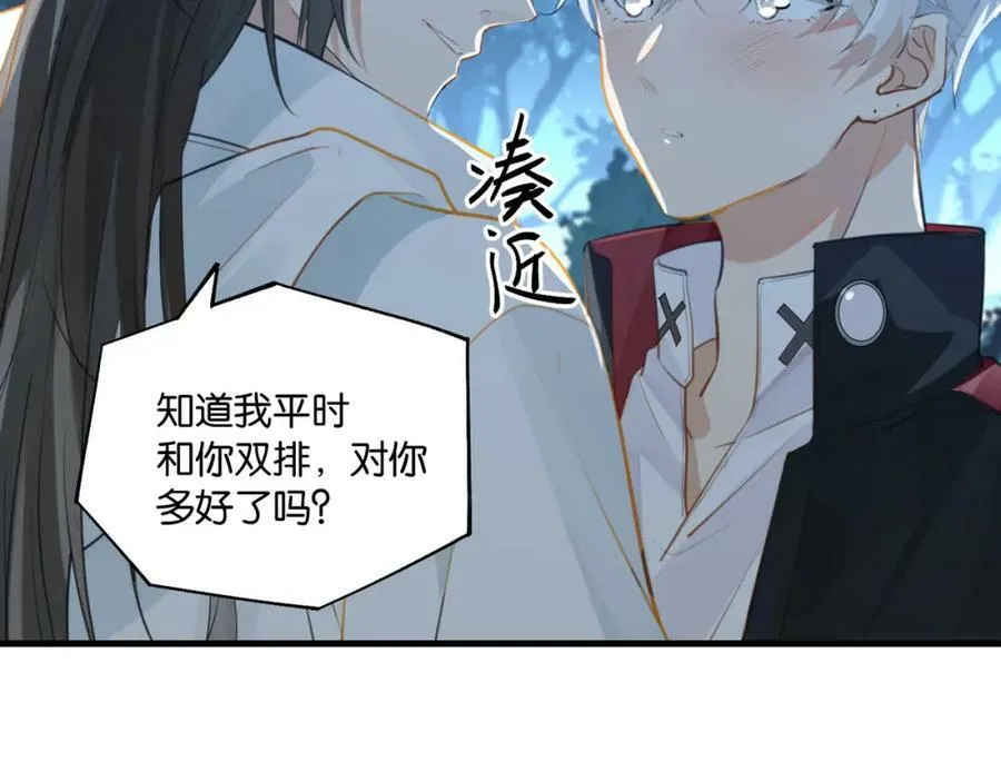 第74话 看得见摸不着 第18页