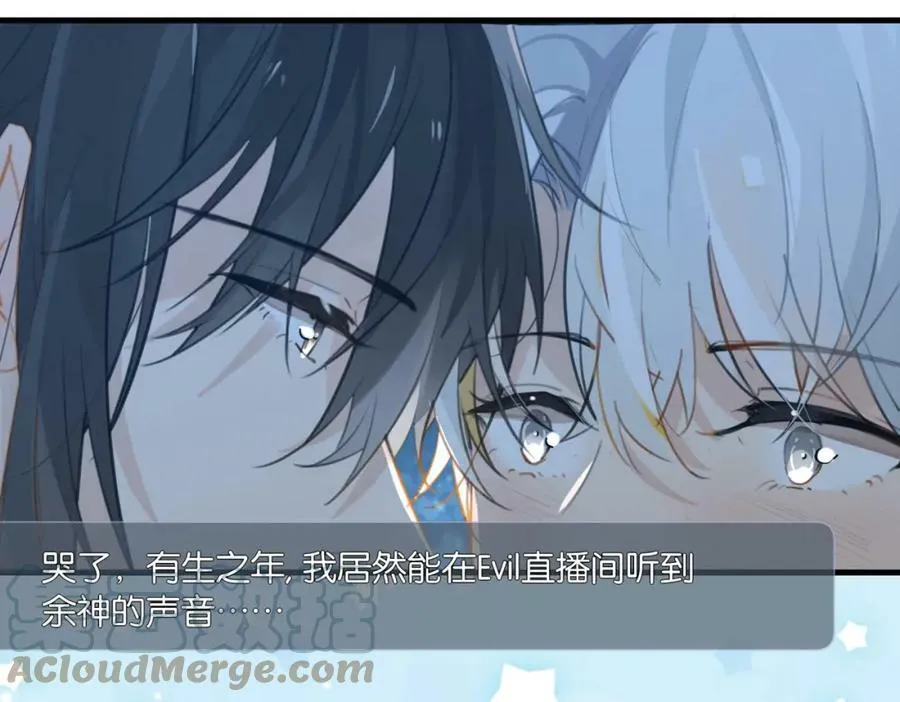 第74话 看得见摸不着 第19页