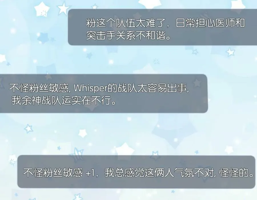 第74话 看得见摸不着 第20页