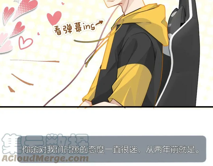第74话 看得见摸不着 第22页