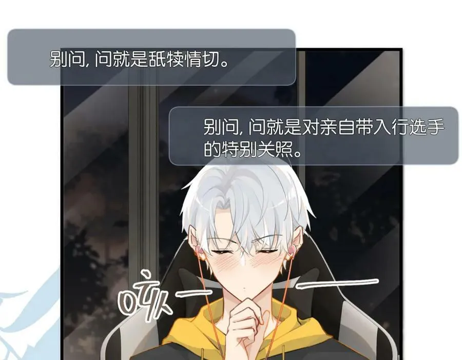 第74话 看得见摸不着 第23页