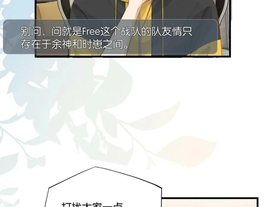 第74话 看得见摸不着 第24页