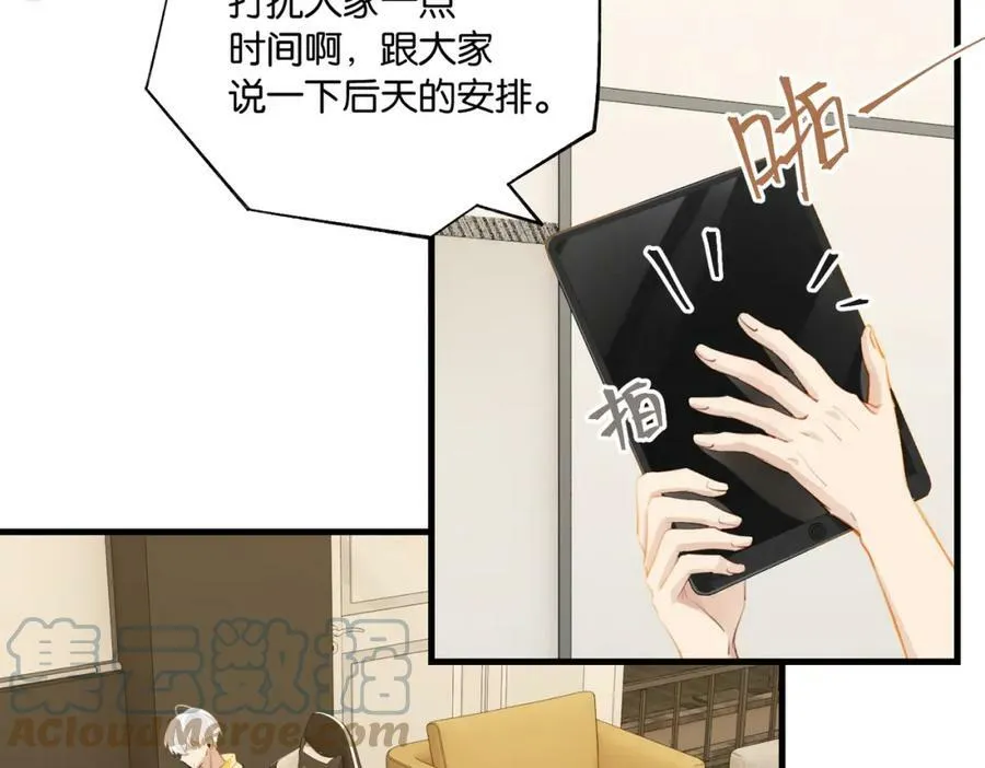 第74话 看得见摸不着 第25页