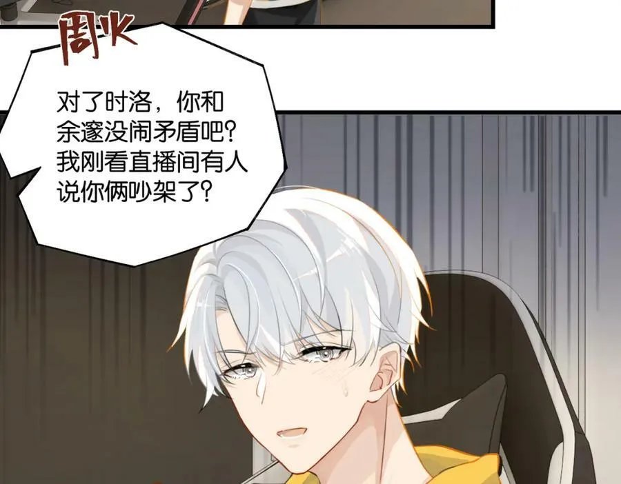 第74话 看得见摸不着 第27页