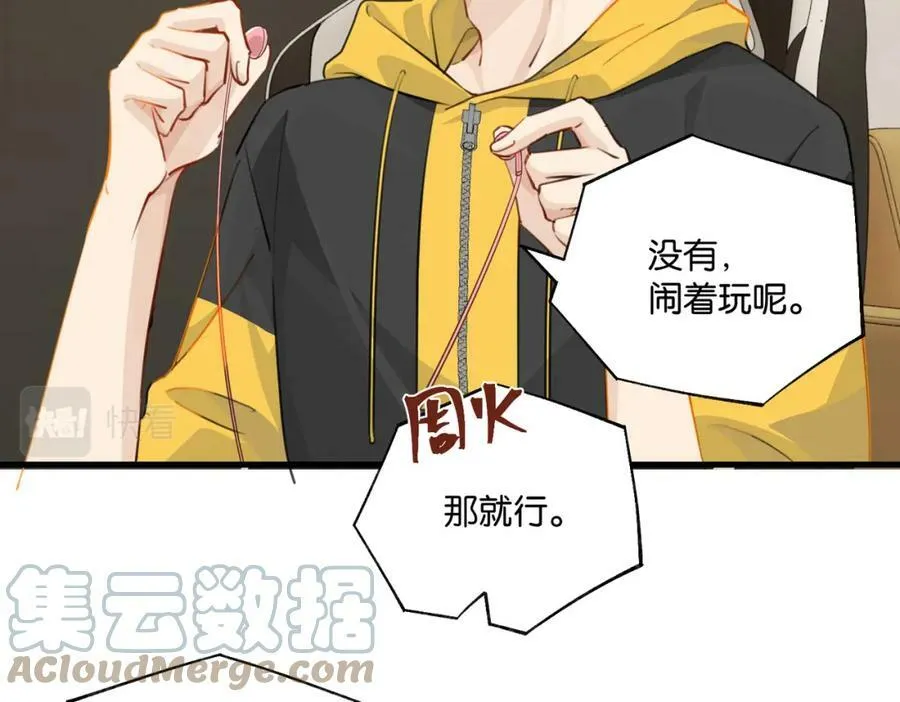 第74话 看得见摸不着 第28页