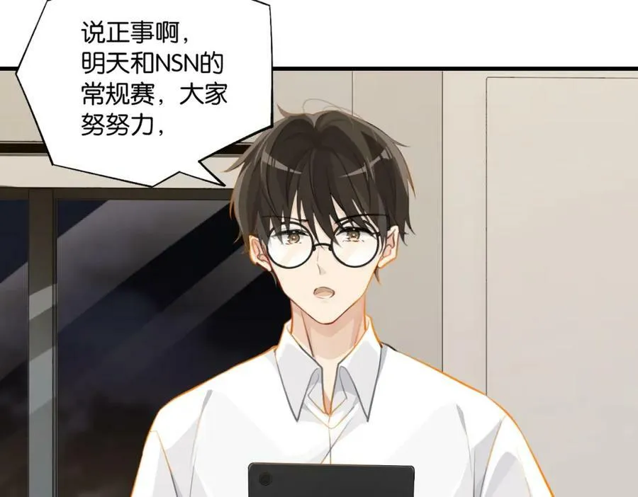 第74话 看得见摸不着 第29页