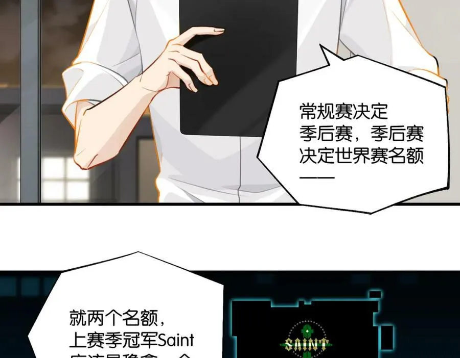 第74话 看得见摸不着 第30页
