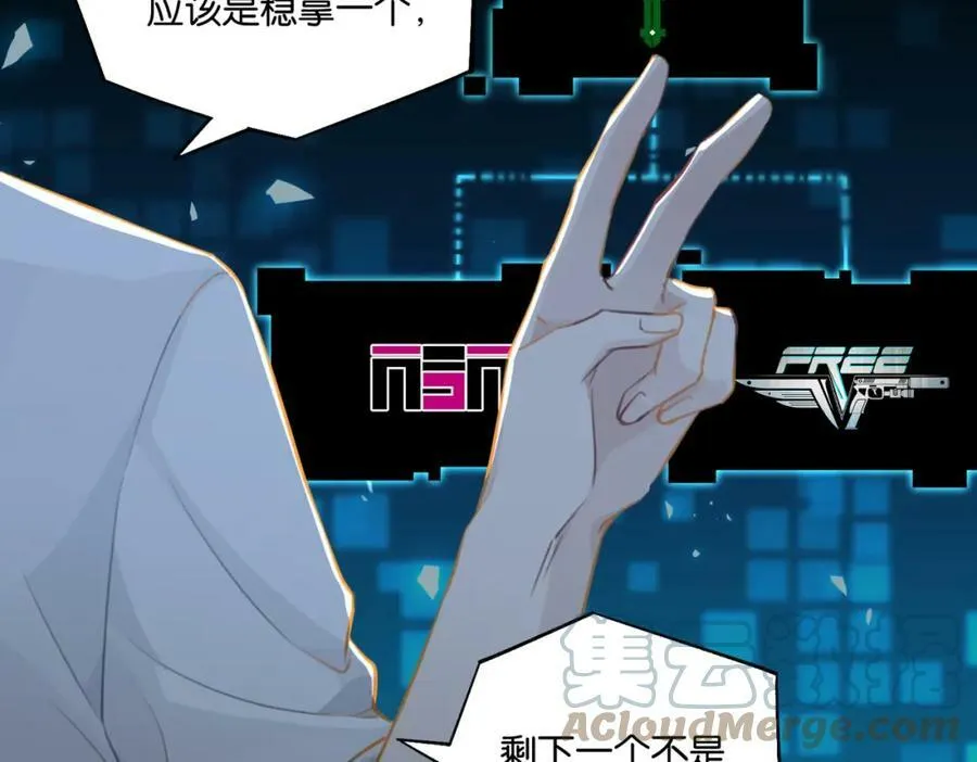第74话 看得见摸不着 第31页