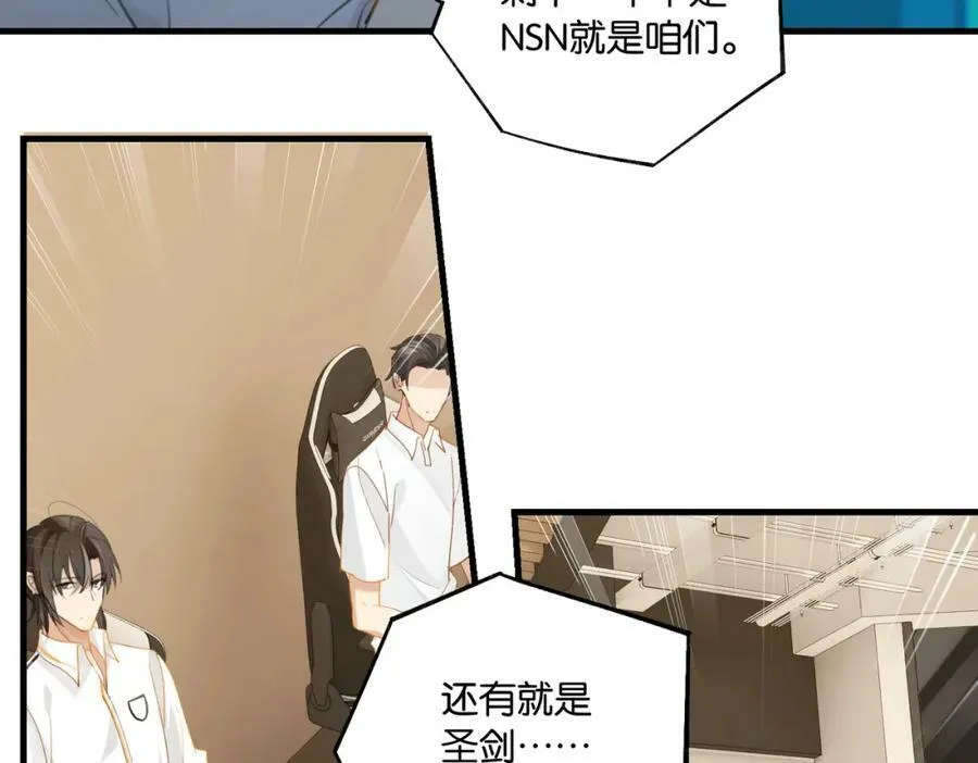第74话 看得见摸不着 第32页