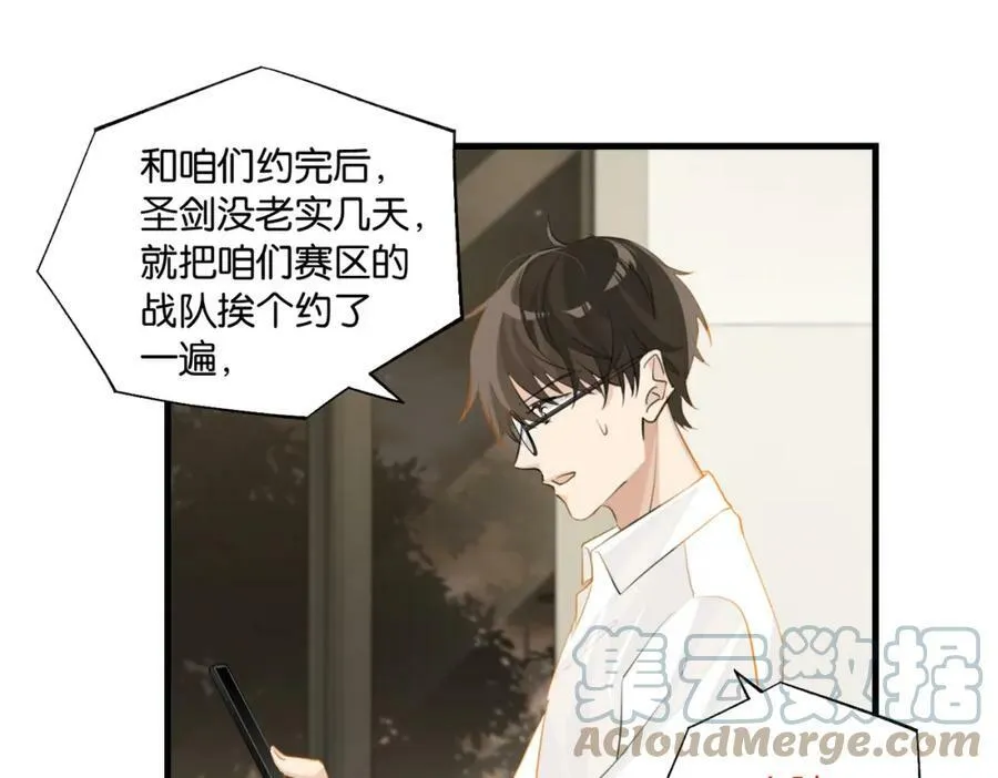 第74话 看得见摸不着 第34页