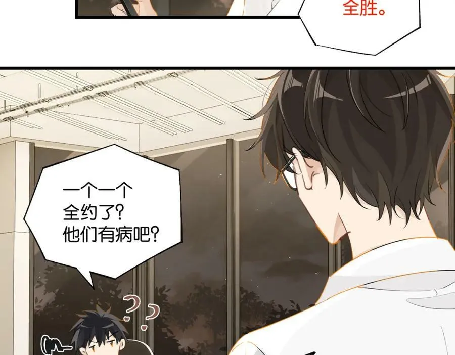 第74话 看得见摸不着 第35页