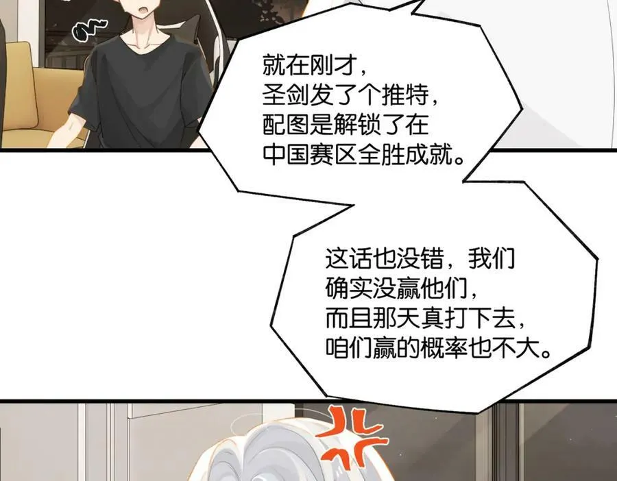 第74话 看得见摸不着 第36页