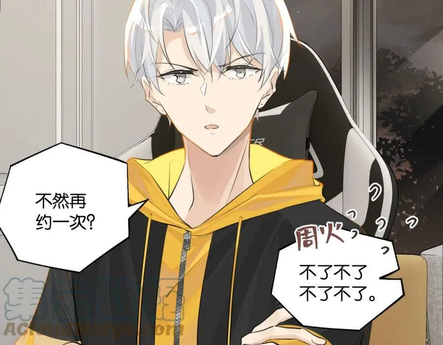 第74话 看得见摸不着 第37页