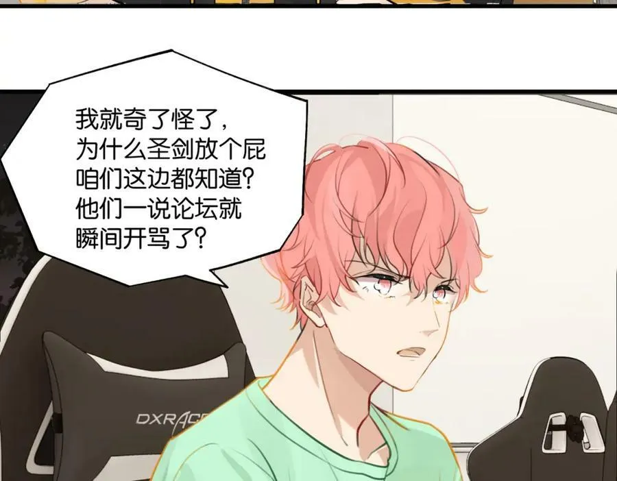 第74话 看得见摸不着 第38页