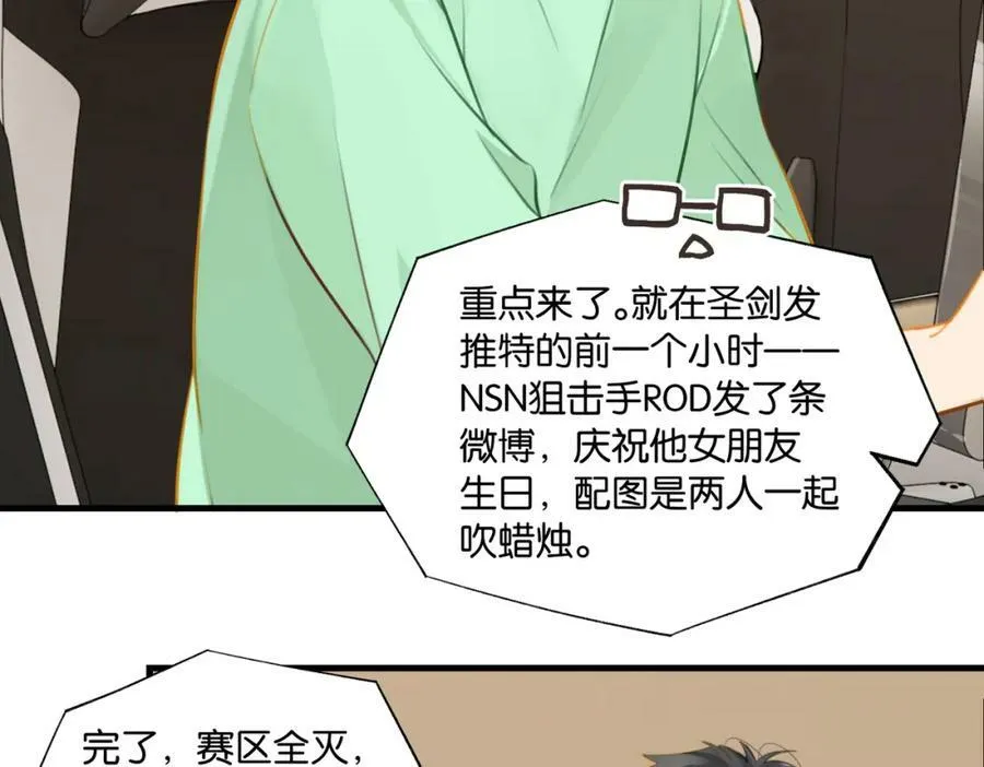 第74话 看得见摸不着 第39页