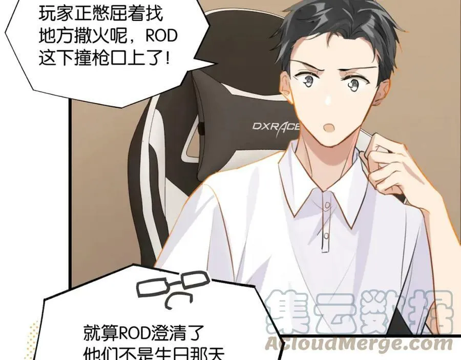 第74话 看得见摸不着 第40页