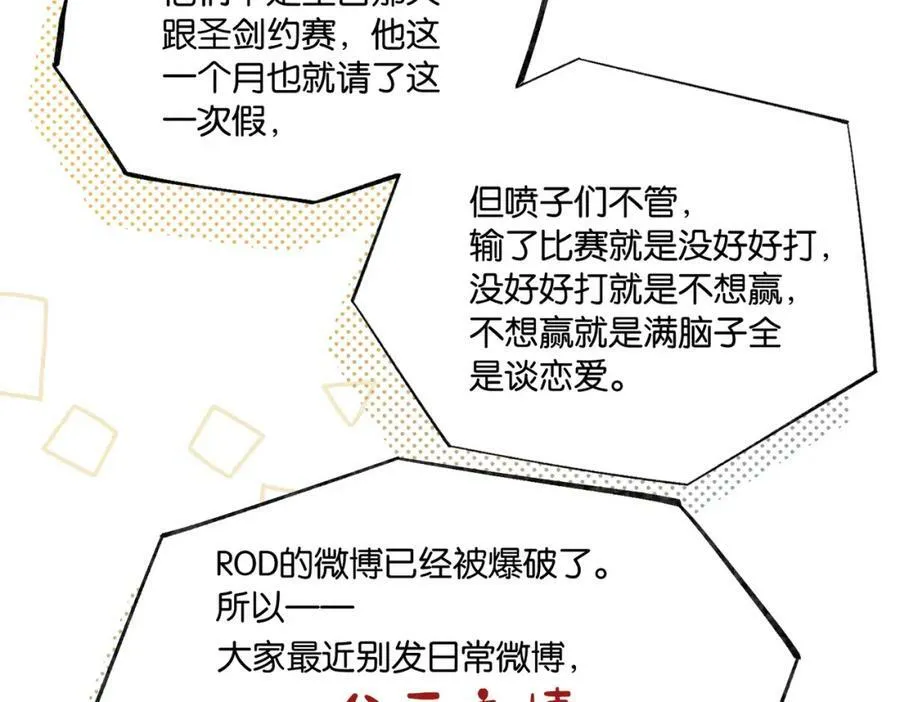 第74话 看得见摸不着 第41页