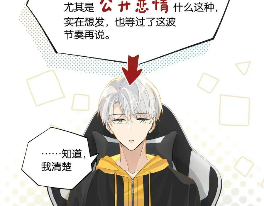 第74话 看得见摸不着 第42页