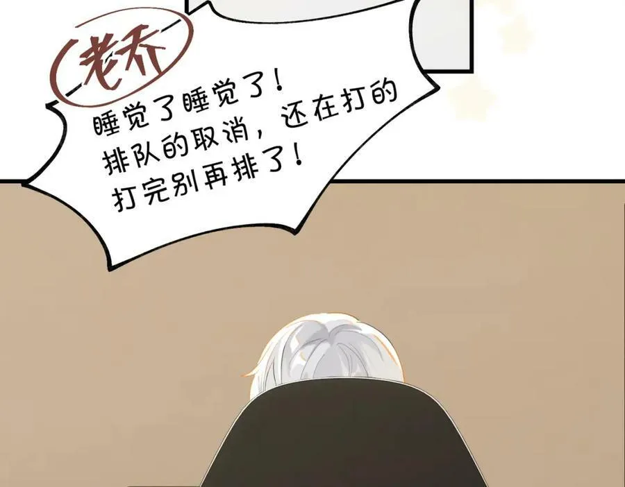 第74话 看得见摸不着 第45页