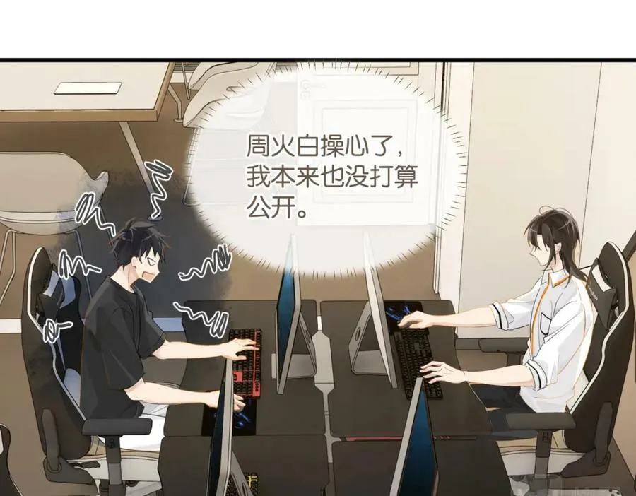 第74话 看得见摸不着 第47页