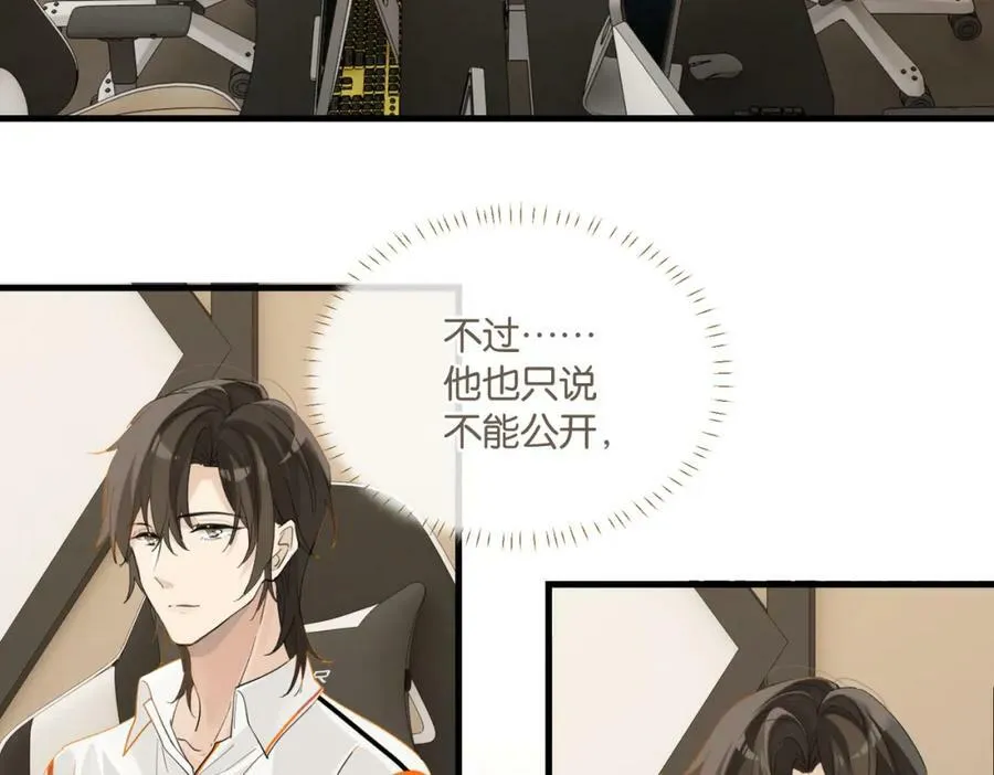 第74话 看得见摸不着 第48页