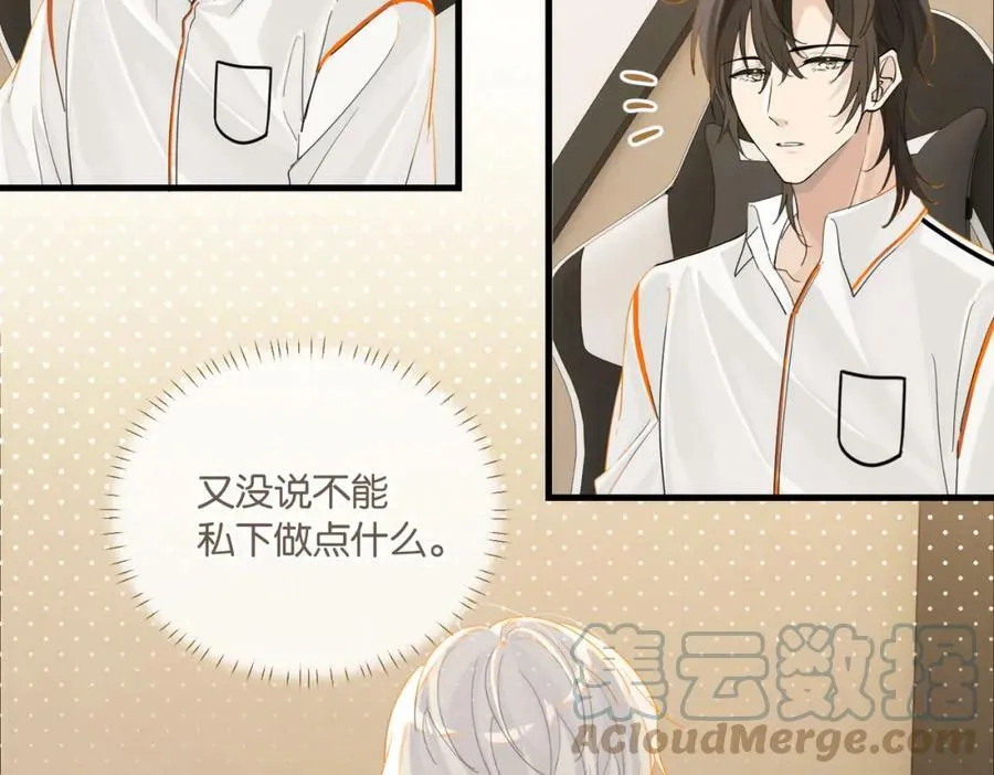 第74话 看得见摸不着 第49页