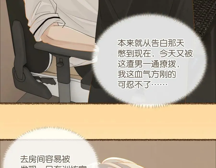 第74话 看得见摸不着 第51页
