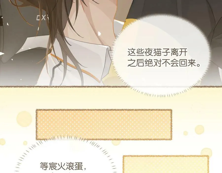 第74话 看得见摸不着 第53页