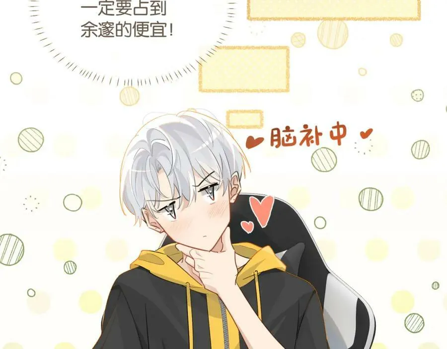 第74话 看得见摸不着 第54页