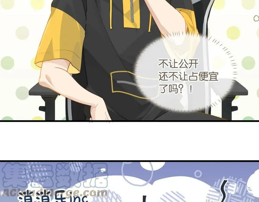 第74话 看得见摸不着 第55页