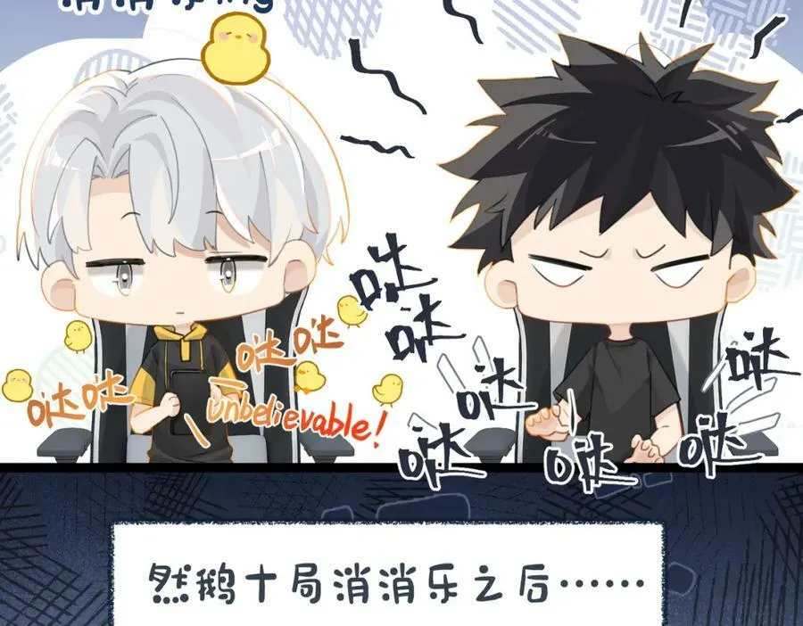 第74话 看得见摸不着 第56页