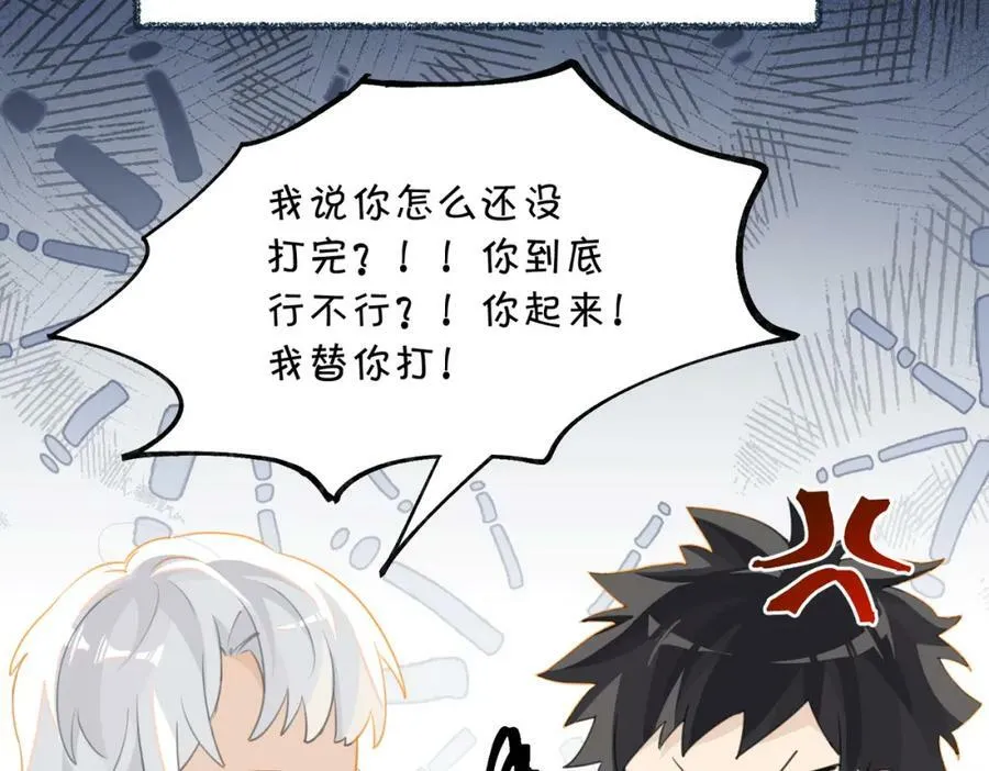 第74话 看得见摸不着 第57页