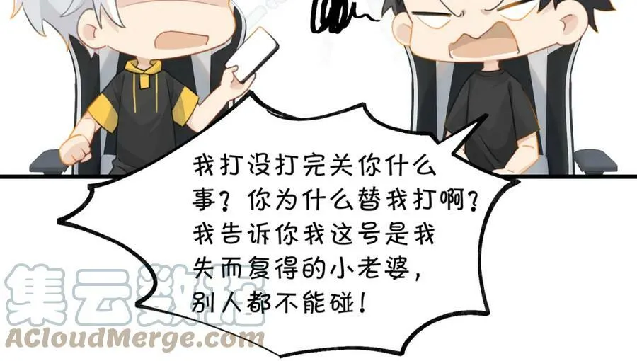 第74话 看得见摸不着 第58页