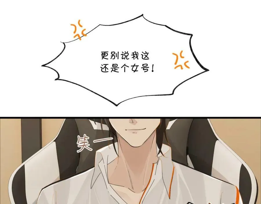 第74话 看得见摸不着 第59页
