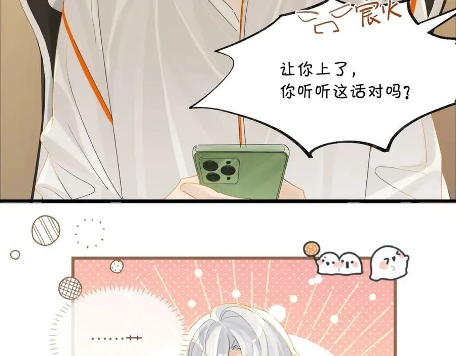 第74话 看得见摸不着 第60页