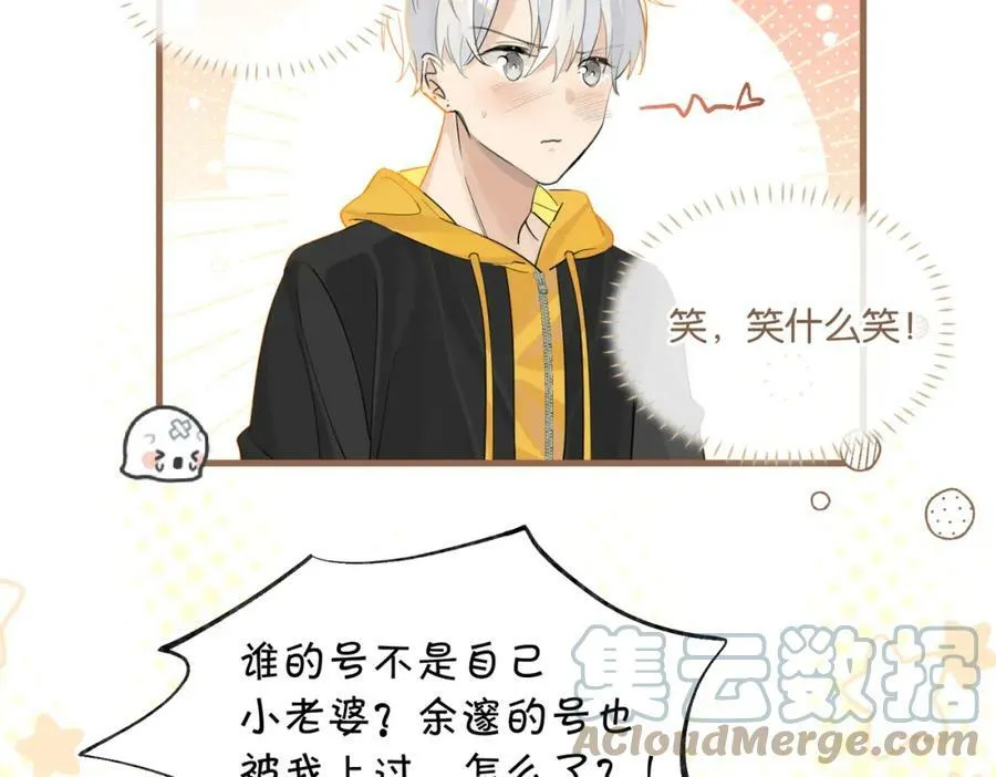第74话 看得见摸不着 第61页
