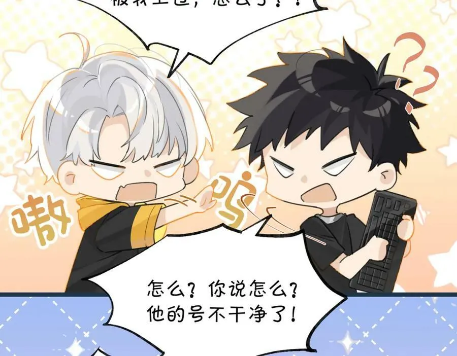 第74话 看得见摸不着 第62页