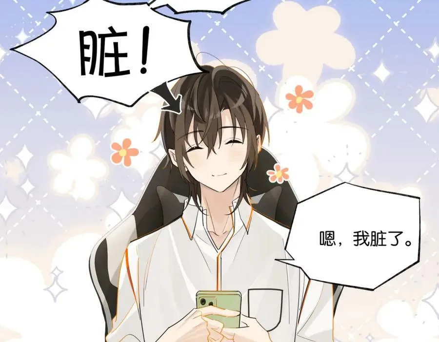 第74话 看得见摸不着 第63页