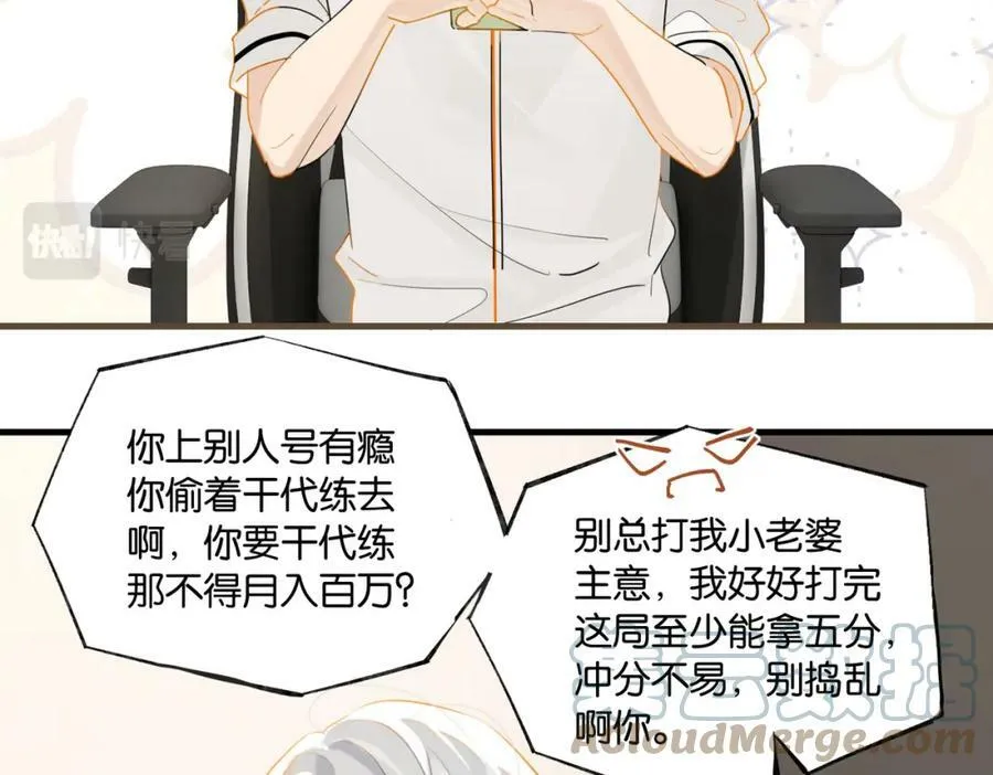 第74话 看得见摸不着 第64页
