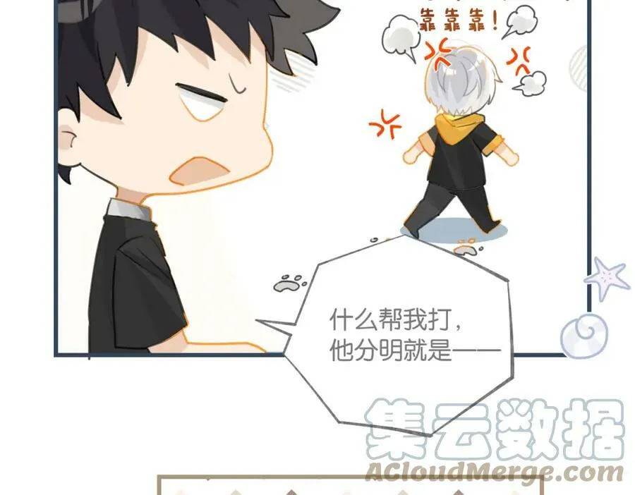 第74话 看得见摸不着 第67页