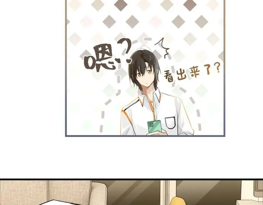 第74话 看得见摸不着 第68页