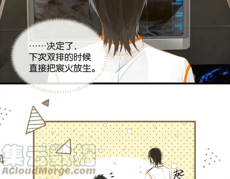 第74话 看得见摸不着 第70页