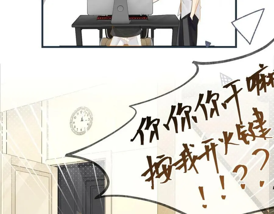 第74话 看得见摸不着 第72页