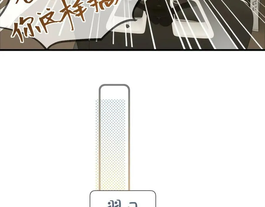 第74话 看得见摸不着 第74页