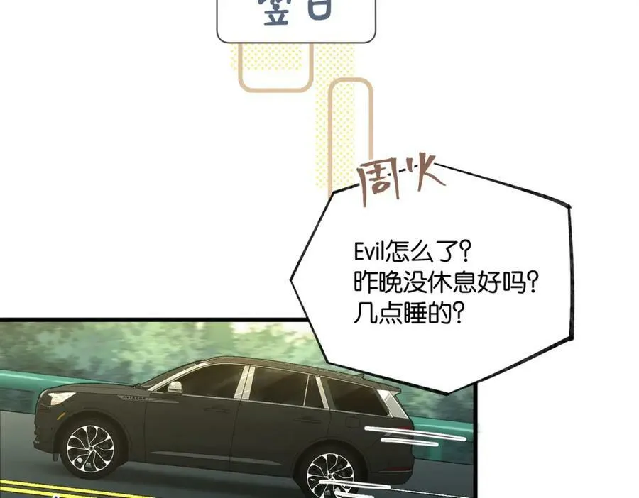 第74话 看得见摸不着 第75页