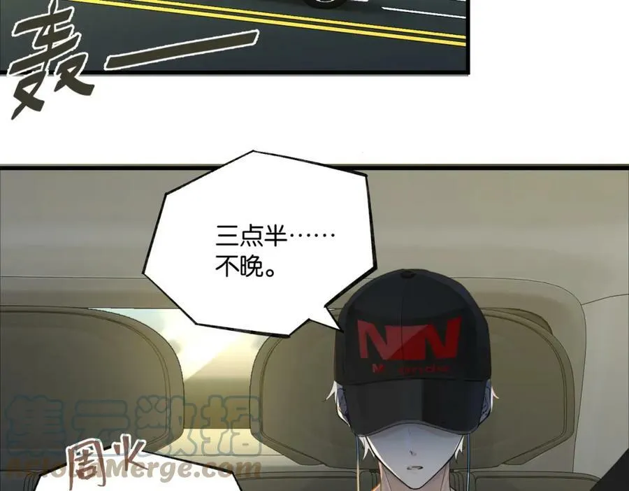 第74话 看得见摸不着 第76页